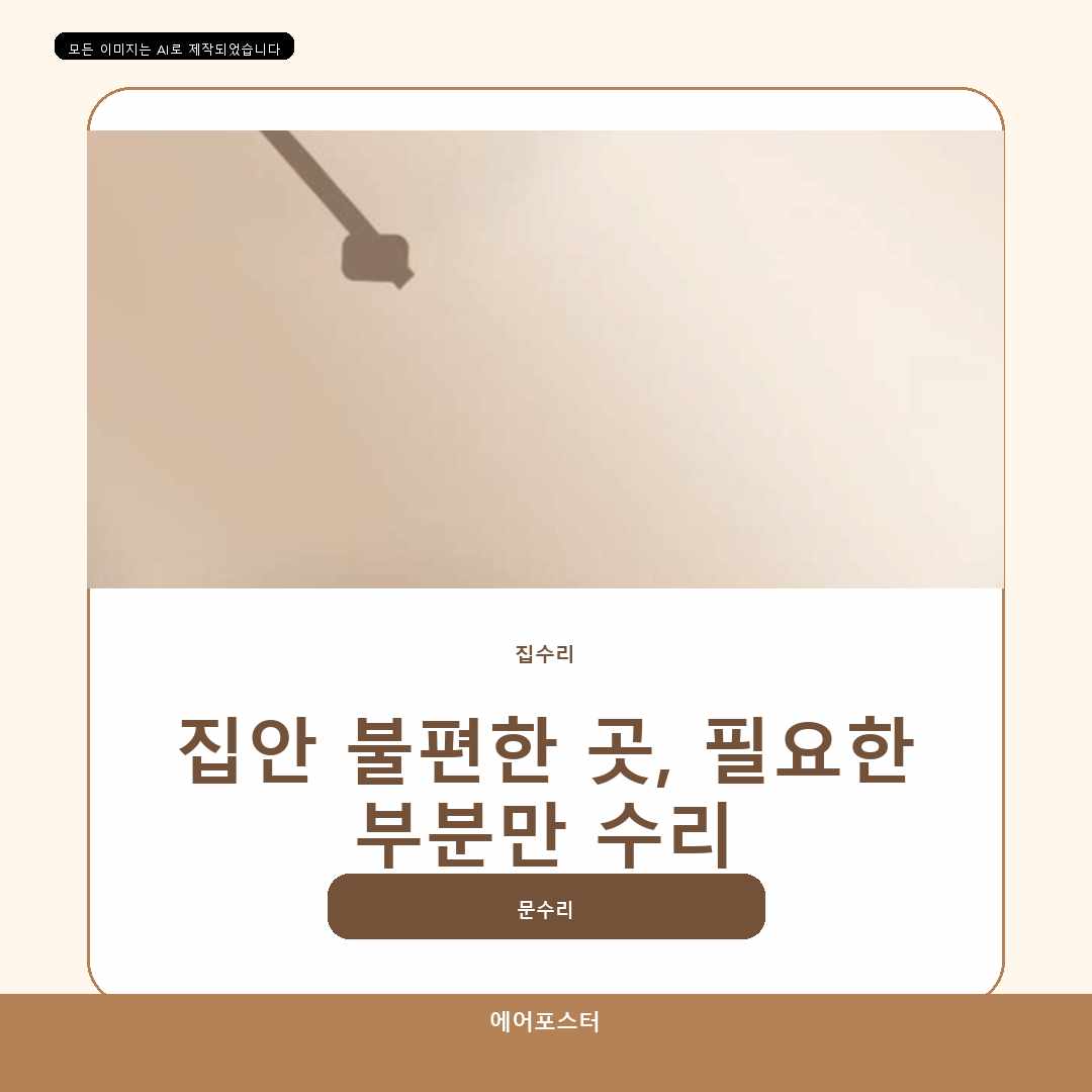 경기도 수원시 천천동 욕실줄눈보수, 견적 비교 전에 볼 비용 항목