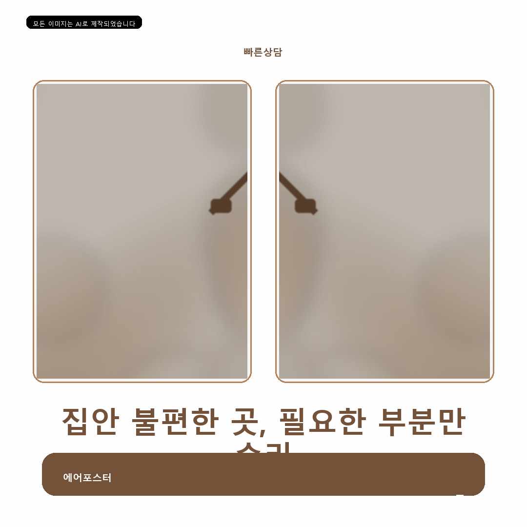수원시 집수리 경기도 수원시 이의동 주방선반설치, 보수 후 상태를 오래 유지하는 방법