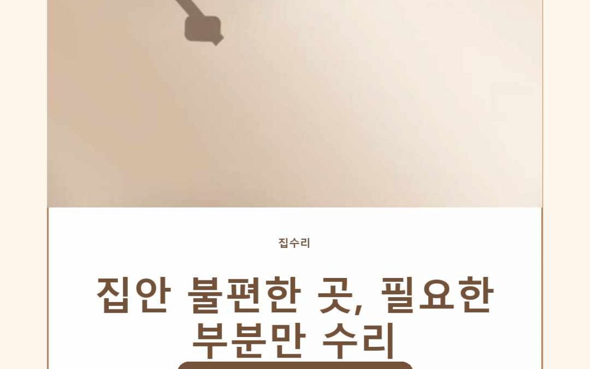 세면대자동폽업교체 현장 작업