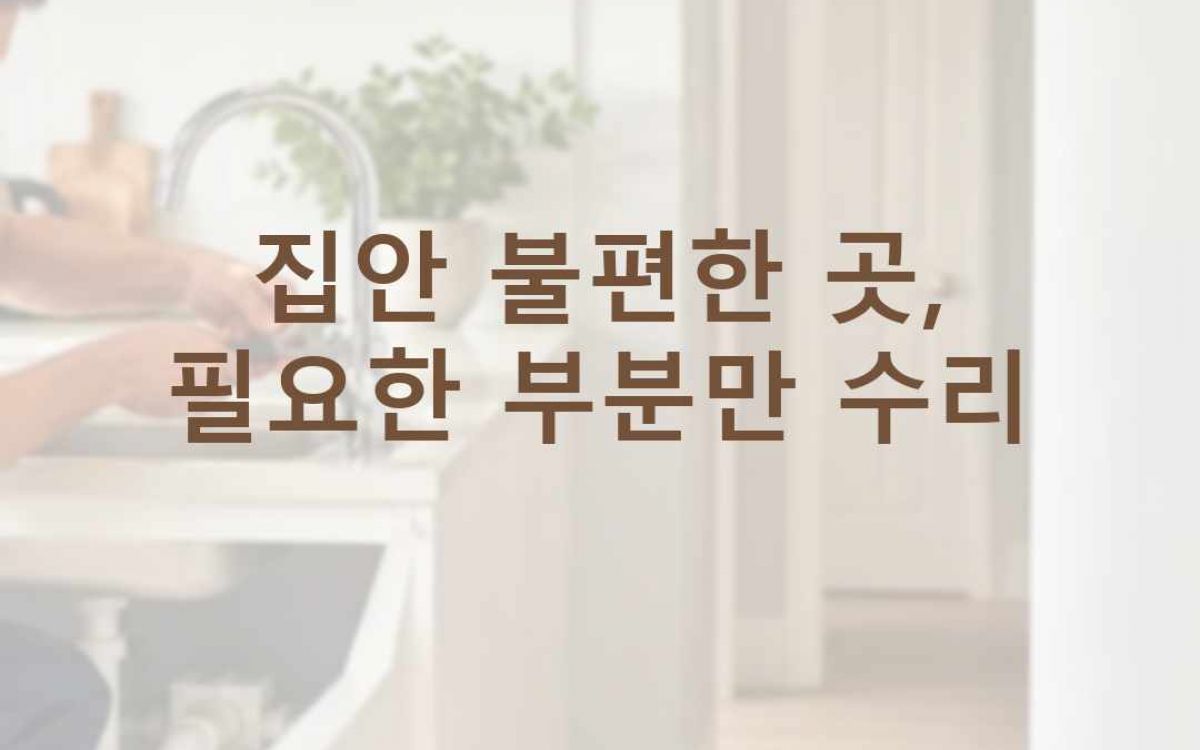 화장실환풍기교체 현장 작업