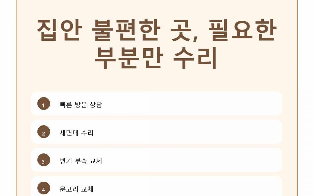 소변기부속품교체 현장 작업