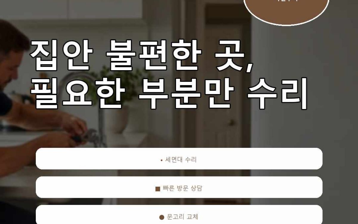 환풍기수리 현장 작업