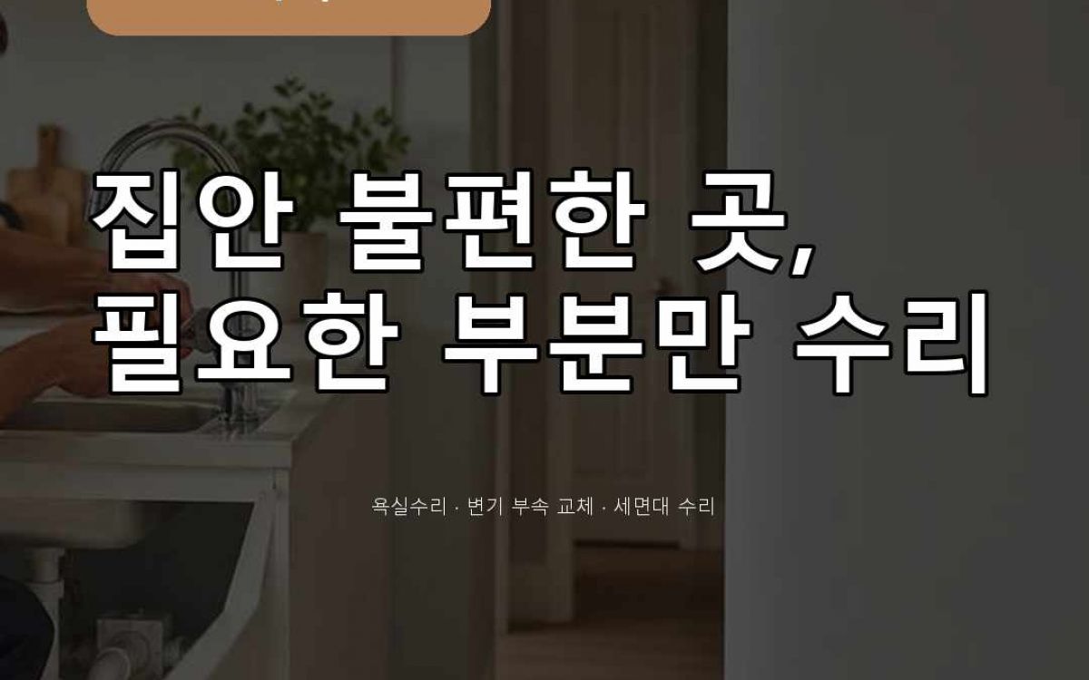 환풍기교체 현장 작업